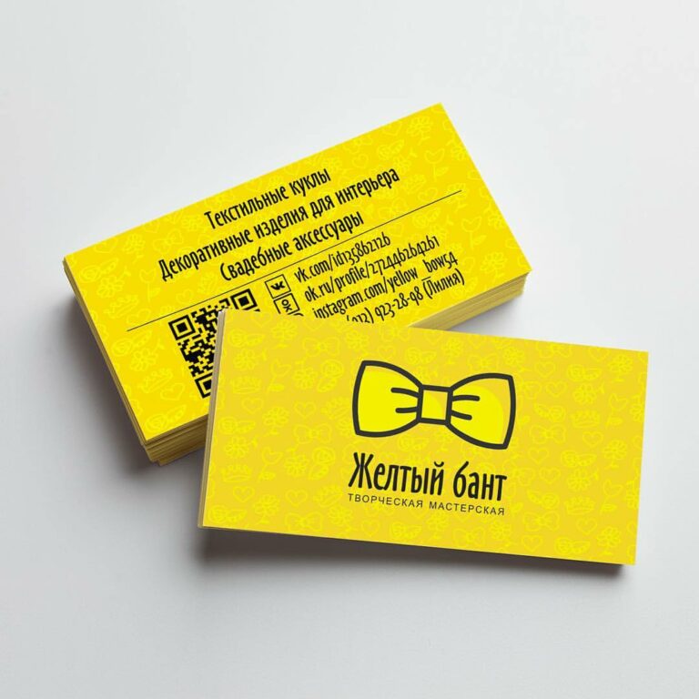 Визитка 90х50. Желтая визитка. Позитивные визитки. Логотип для визитки.